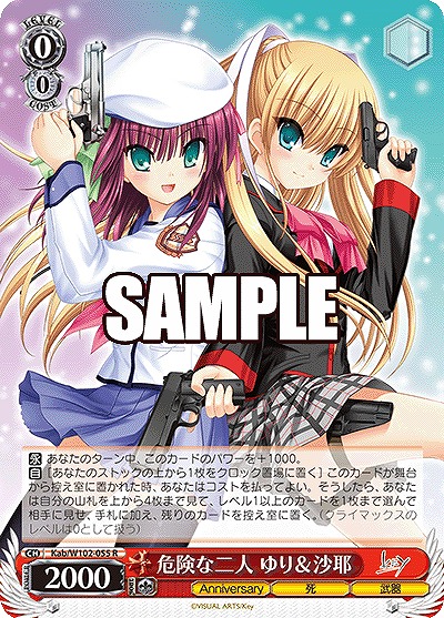 危険な二人 ゆり&沙耶 【Kab/W102/055R】